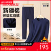 【新疆棉】【DPD】大依优型大码男装红豆绒纯棉保暖套装内衣弹力加绒舒适保暖秋衣秋裤 商品缩略图0