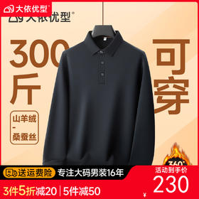 【DKP】大依优型大码男装长袖polo衫男士加肥加大码宽松休闲翻领上衣