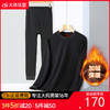 【新款DPD】大依优型大码男装加绒保暖套装内衣弹力加绒舒适保暖秋衣秋裤 商品缩略图0