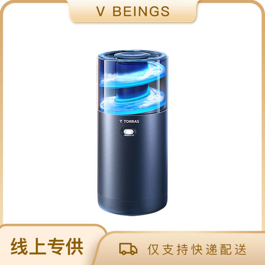 TORRAS/图拉斯 CF18旋转流雾车载香薰 汽车香水车内用香氛持久留香新款男士专用固体 下单后三天发货 商品图0