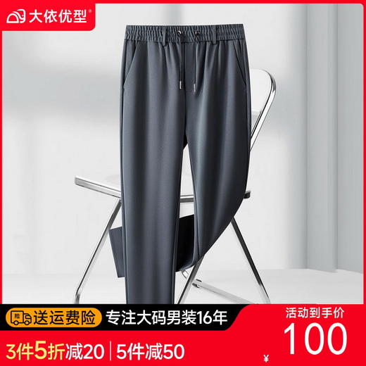 【特大码】【DM】大依优型大码男装松紧腰弹力休闲裤直筒运动裤百搭长裤300斤 商品图0