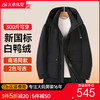 【新款DX】大依优型冬季新款加肥加大羽绒服白鸭绒中长款外套休闲胖子大码男休闲宽松 商品缩略图0