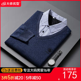 【假两件】【新款DPS】大依优型大码加绒假两件长袖T恤衬衫领加肥加大肥佬休闲商务宽松透气上衣打底