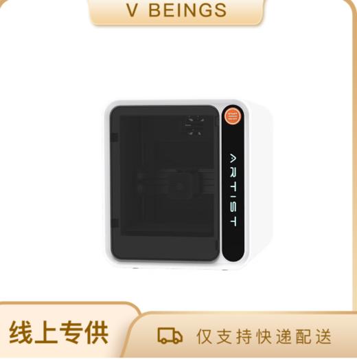 达芬奇 3D打印机 家用Ai拍照建模海量模型一键打印高精度桌面级智能教育DIY立体大人小孩可用 【含耗材250克】 商品图0