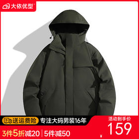 【超大码】【DSY】大依优型大码外套冲锋衣棉衣防风防水外套男宽松加肥加大码上衣夹克300斤可拆卸帽