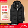 【可拆卸帽】【新款DKP】大依优型大码中长款羽绒服鸭绒休闲胖子大码男休闲宽松加肥加大上衣冬季外套 商品缩略图0