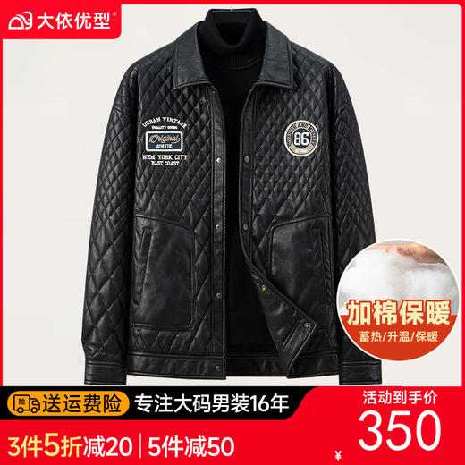 超大码【实体店同款】【新款DPX】大依优型大码翻领皮棉衣夹克工装棉服外套加肥加大肥佬休闲上衣男士胖子时尚 商品图0