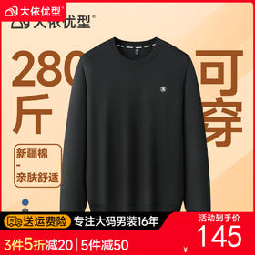 纯棉【DZP】大依优型大码纯棉圆领印花卫衣长袖弹力加肥加大胖子上衣男士T恤肥佬打底男装