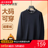 【DKP】大依优型大码男装加绒针织打底衫圆领加绒上衣休闲百搭加肥加大码 商品缩略图0