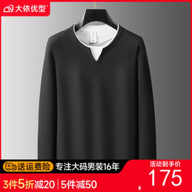 【DKP】大依优型大码男装秋季圆领卫衣时尚休闲商务假两件棉质长袖卫衣