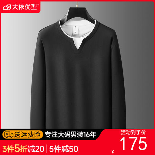 【DKP】大依优型大码男装秋季圆领卫衣时尚休闲商务假两件棉质长袖卫衣 商品图0