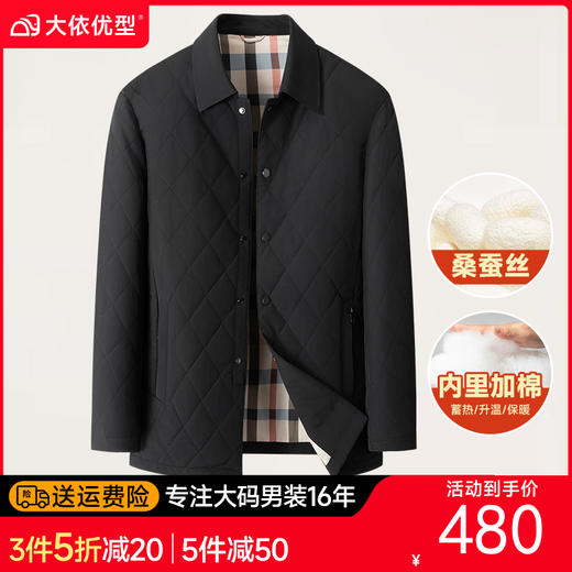 【桑蚕丝】【新款DKP】大依优型大码薄棉服加棉翻领棉衣胖子大码男休闲商务宽松加肥加大上衣冬季外套 商品图0