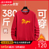 【专属链接】【DAL】大依优型大码新年主题款大红加绒圆领卫衣加肥加大宽松大码男装休闲潮牌马年本命年 商品缩略图0