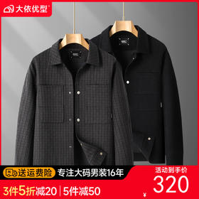 【DDT】大依优型大码男装秋季长袖夹克外套宽松商务休闲翻领格子提花外套加肥加大