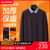 大依优型大码男装长袖加绒polo衫假两件男士加肥加大码宽松休闲翻领上衣 商品缩略图0
