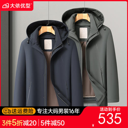【棉衣】】大依优型大码男装可拆卸连帽棉服棉衣外套加肥加大男士胖子上衣 商品图0