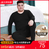 100%棉【秋衣秋裤套装】大依优型大码男装加肥加大号宽松纯色保暖打底秋衣秋裤套装内衣 商品缩略图0