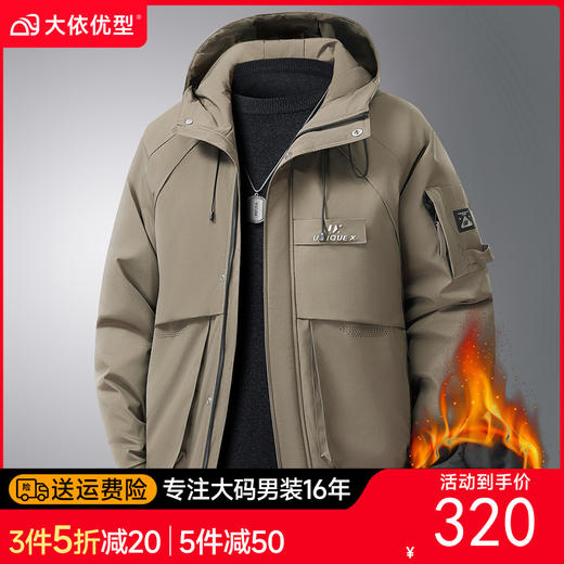 【加大码】【DX】大依优型大码男装冬季连帽棉衣工装棉服外套潮流时尚加肥加大码保暖棉服300斤可穿 商品图0