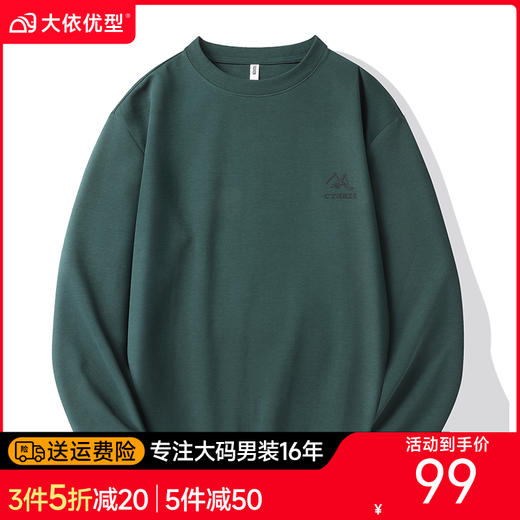 【新款DX】大依优型大码圆领卫衣长袖加肥加大休闲运动上衣男打底衫胖子 商品图0