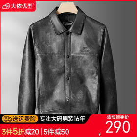 【DPF】大依优型大码男装男翻领皮夹克男PU皮衣外套男士时尚潮流休闲肥佬