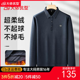 【加绒】【新款DDS】大依优型大码长袖Polo衫翻领男装加肥加大体恤大号上衣胖子