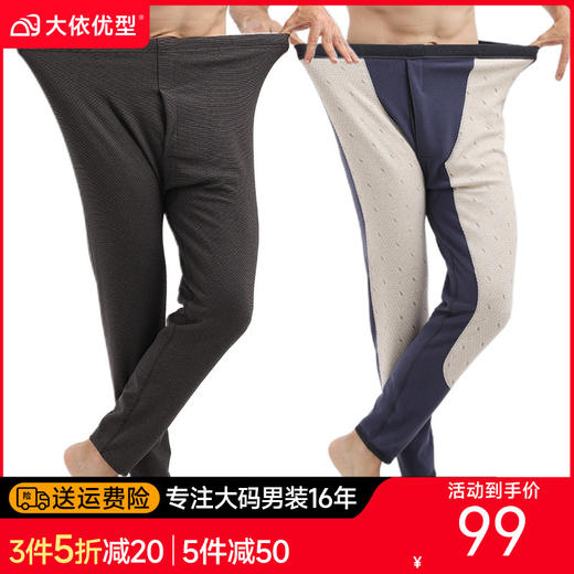 【DF】大码男装发热羊毛家居温变加厚双层贴片蚕丝打底保暖面毛裤加肥加大裤子棉裤 商品图0