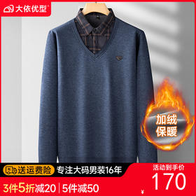 【加绒假两件】【新款DDS】大依优型大码加绒长袖Polo衫假两件弹力加肥加大胖子上衣男士T恤肥佬打底男装