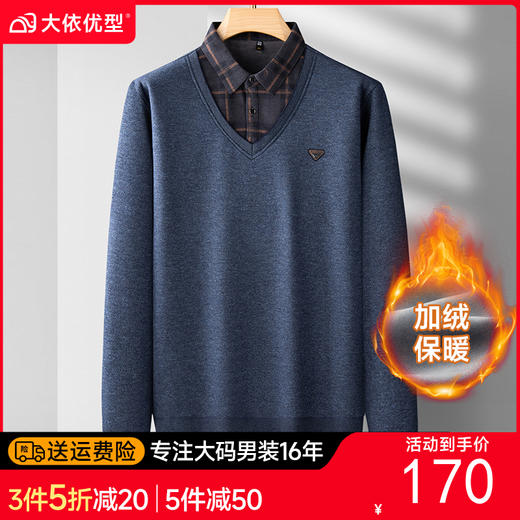 【加绒假两件】【新款DDS】大依优型大码加绒长袖Polo衫假两件弹力加肥加大胖子上衣男士T恤肥佬打底男装 商品图0