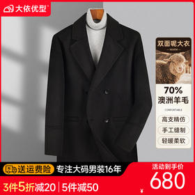 【新款DAB】大依优型大码男装羊毛呢双面呢大衣大衣外套手工呢子中长款胖子休闲男士