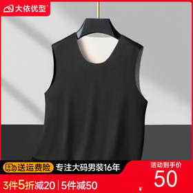 【羊毛蚕丝】【新款DPD】大依优型大码男装AB面保暖背心无痕保暖内衣坎肩男士加肥加大肥佬胖子