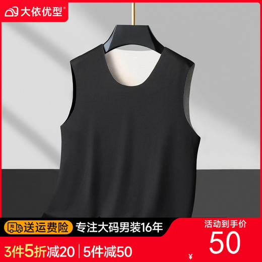 【羊毛蚕丝】【新款DPD】大依优型大码男装AB面保暖背心无痕保暖内衣坎肩男士加肥加大肥佬胖子 商品图0