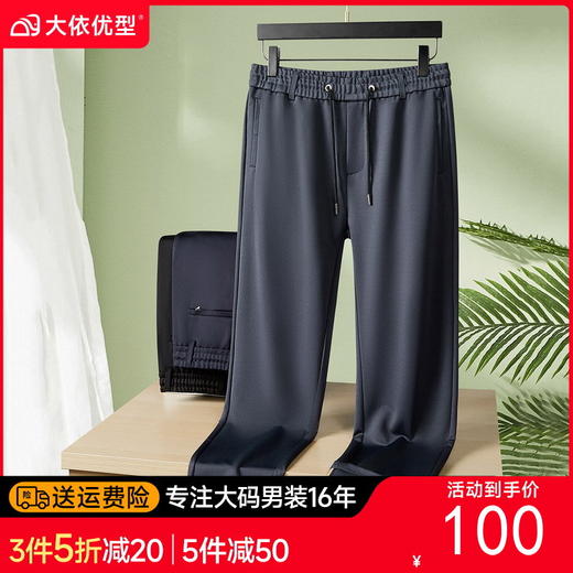 【特大码】【DM】大依优型大码男装松紧腰弹力休闲裤直筒运动裤百搭长裤300斤 商品图0