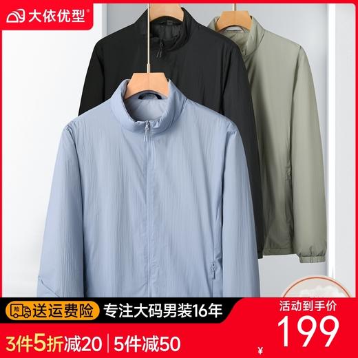 【升级PI科技棉】【DK】大依优型大码男装立领薄棉衣防风保暖休闲轻量化棉服外套加肥加大上衣男士 商品图0