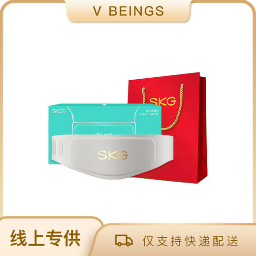 SKG W7 2代 豪华版腰部按摩器教师节礼物王一博同款腰腰部按摩仪按摩腰带暖宫 商品图0
