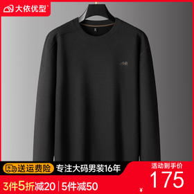 【加绒】【DPS】大依优型大码男装圆领针织打底衫绵羊毛桑蚕丝加绒卫衣休闲百搭加肥加大码