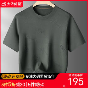 【DDS】大依优型大码男装秋季圆领提花短袖时尚休闲商务针织打底衫短袖