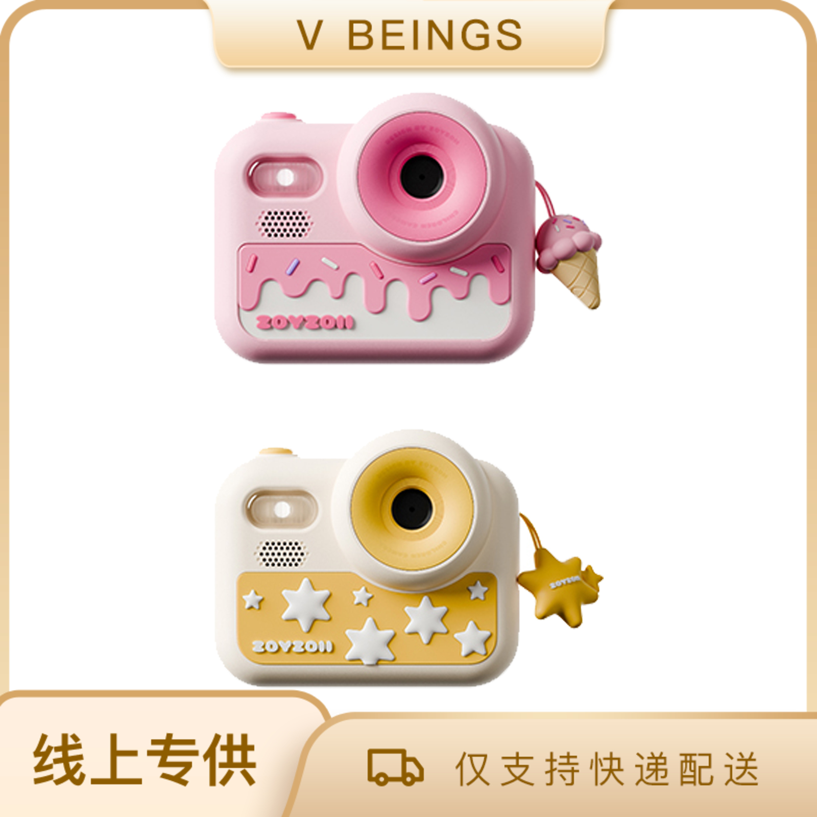 zoyzoii E28 咔嚓童趣环游系列相机 玩具可拍照数码高清像素男女宝宝迷你六一礼物