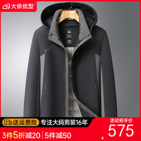 【DWY】大依优型大码男装可拆卸帽子鸭绒羽绒服男士加肥加大加厚外套上衣