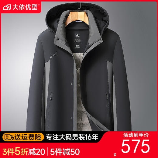 【DWY】大依优型大码男装可拆卸帽子鸭绒羽绒服男士加肥加大加厚外套上衣 商品图0