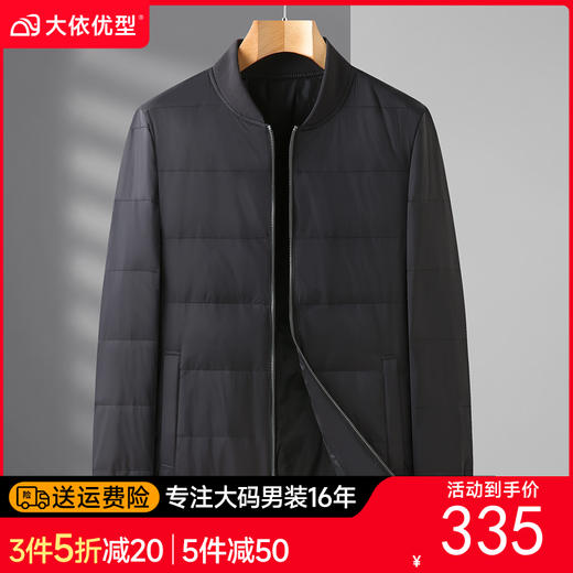 【DX】大依优型大码男装冬季男立领羽绒服加厚时尚休闲商务百搭上衣外套 商品图0