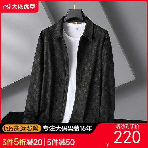 【DG】大依优型大码男装厚款印花衬衫外套时尚休闲翻领长袖T恤 商品图0