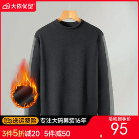 【德绒】【新款DSK】大依优型大码男装立领德绒卫衣加肥加大休闲夹克胖子宽松打底上衣