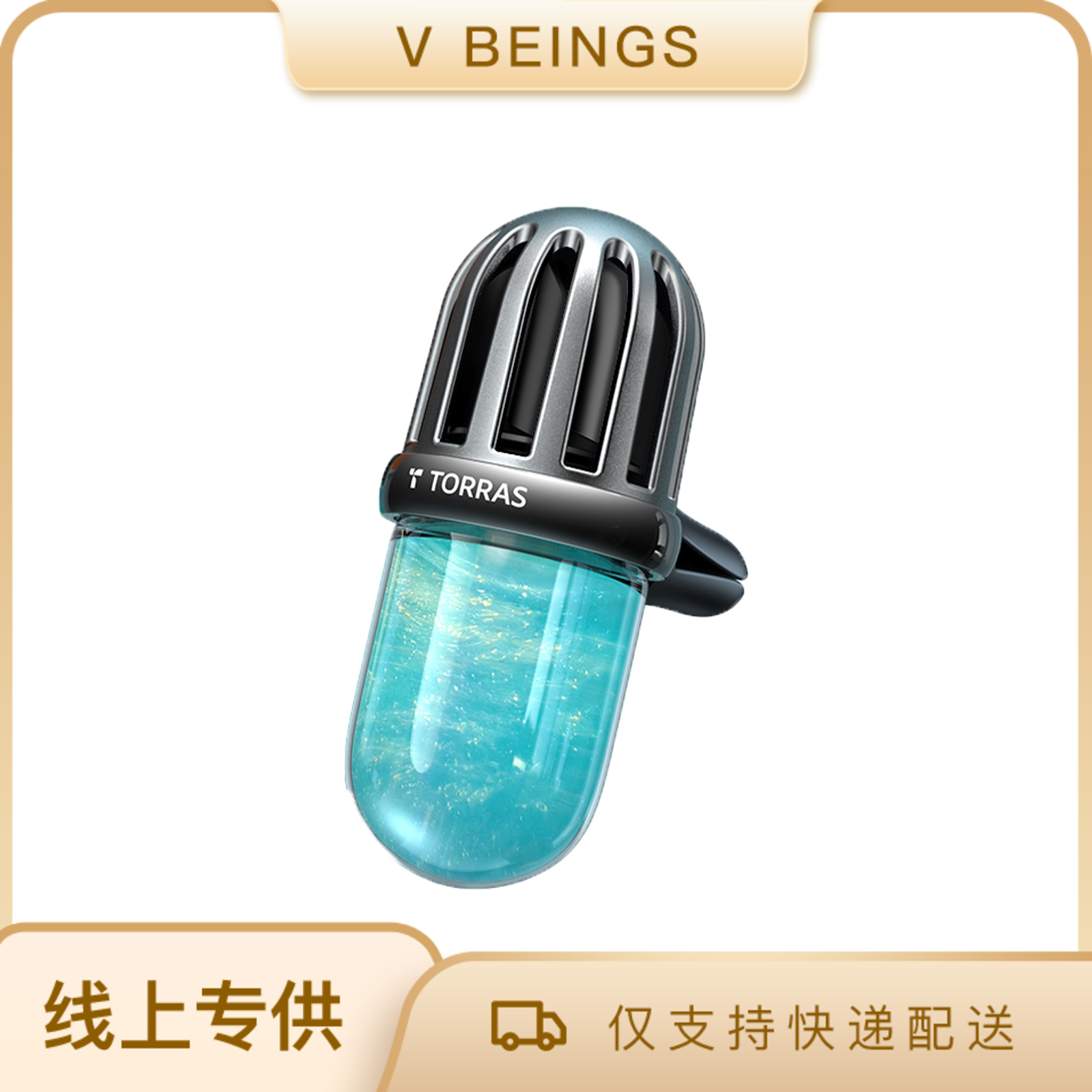 TORRAS/图拉斯 F36车载香薰汽车内香水空调出风口装饰持久淡香氛女男士专用高档摆件