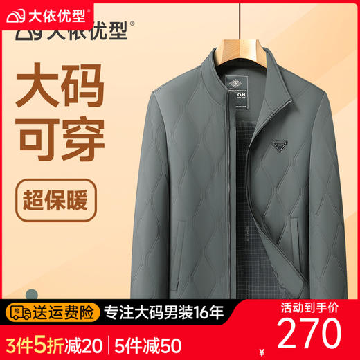 【DLC】大依优型大码男装秋冬季加棉夹克外套休闲领时尚百搭棉服 商品图0