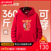 【红色专属链接】【DAL】大依优型大码新年主题款大红加绒连帽卫衣加肥加大宽松大码男装休闲潮牌马年本命年 商品缩略图0