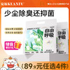 【会员任选】六拼珍珠混合猫砂 分解臭味分子高效净化空气 高分子吸水树脂超强吸水 持久散香低粉尘轻松结团 抑菌剂配方环保健康使用更放心 商品缩略图0