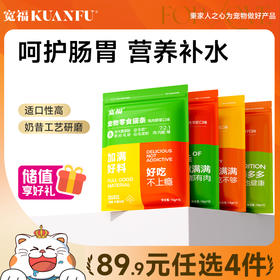【会员任选】配方猫条 多口味 助于增肥发腮 营养补水
