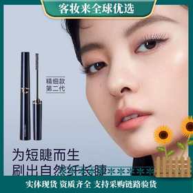 【新年秒杀】卡姿兰（Carslan）大眼睛纤翘睫毛膏(精细款第二代)4g 新年礼物送女友