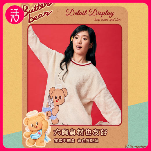 【软糯亲肤 温暖舒适】奶糖派&黄油小熊联名家居服 冬季款/春秋款 商品图10