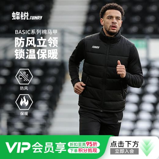 小李子FUNRY蜂锐灵动BASIC系列棉马甲新款成人运动保暖耐磨立领 商品图0
